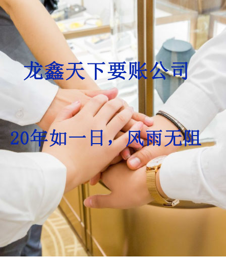 连云要账公司