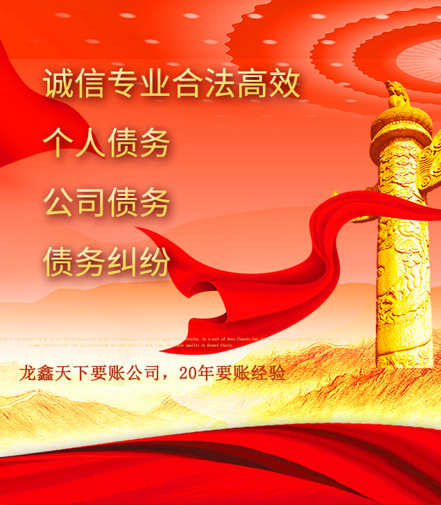 连云讨债公司